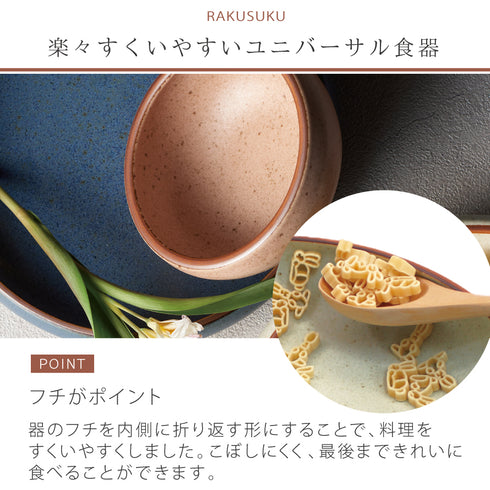 ラクスク プレートごはんセット M.|s2